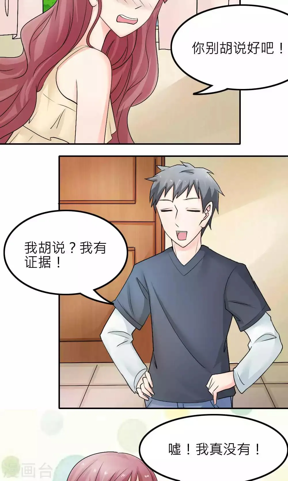 第88话 第39页