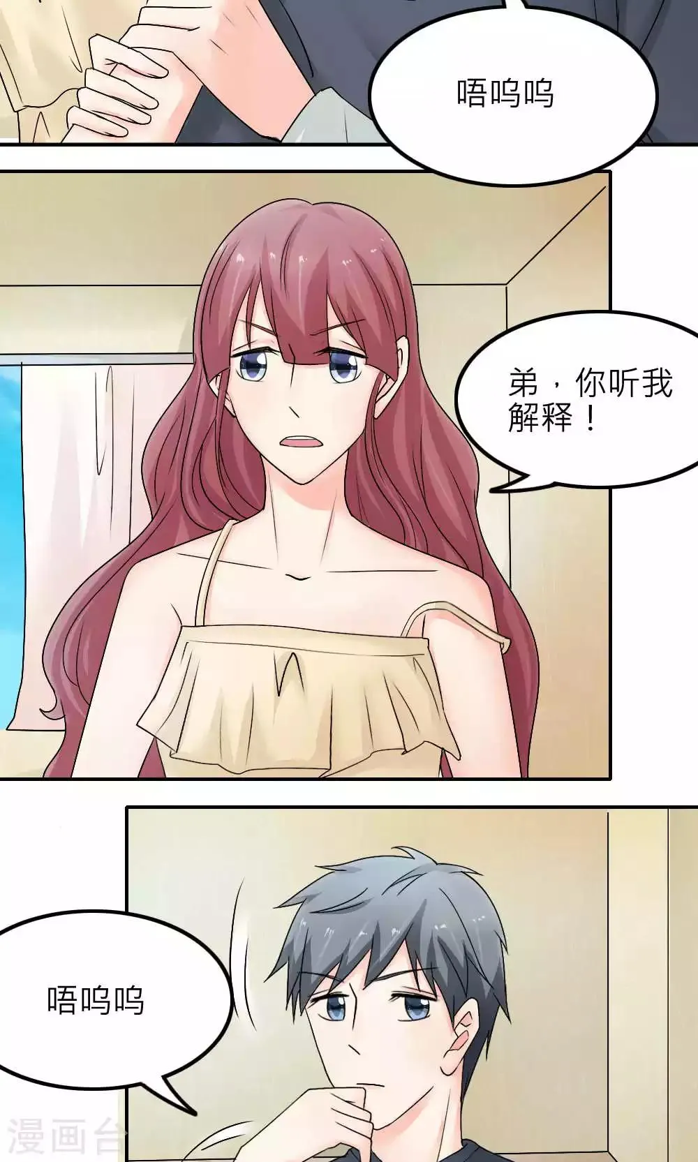 第88话 第41页