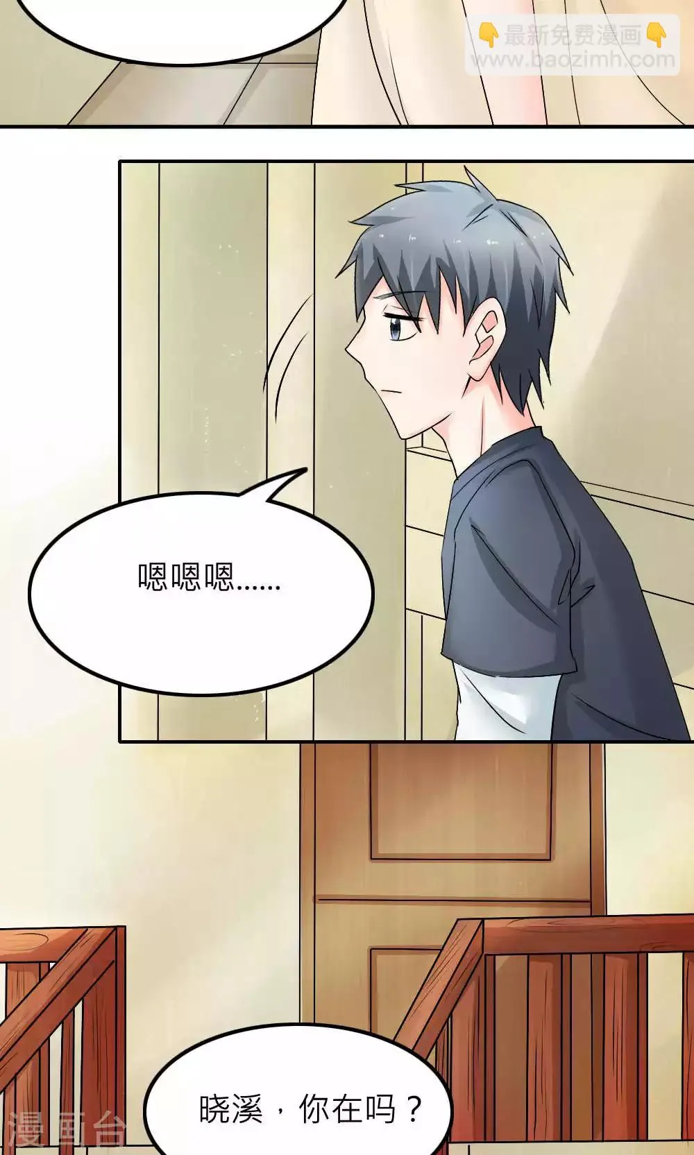 第88话 第43页