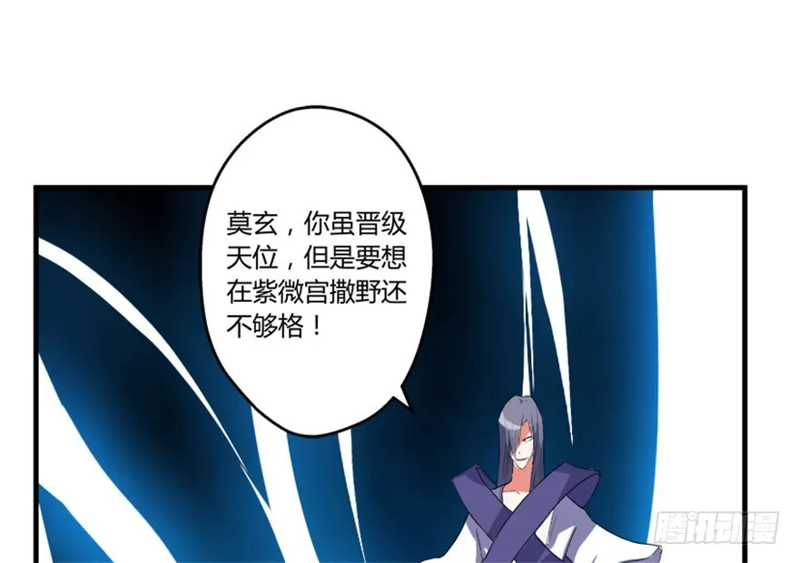 56 用法宝堆死你 第38页