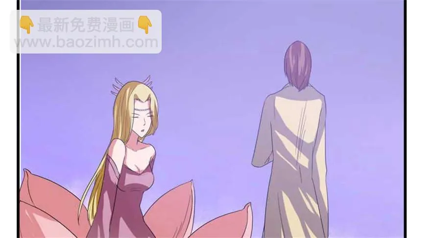 55 大闹紫薇天宫 第4页