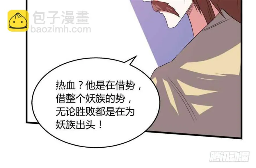 55 大闹紫薇天宫 第7页