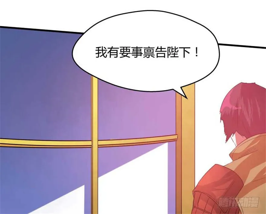 55 大闹紫薇天宫 第8页