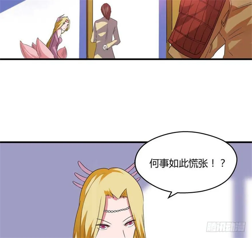 55 大闹紫薇天宫 第9页