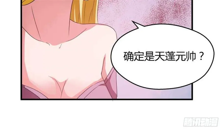 55 大闹紫薇天宫 第14页