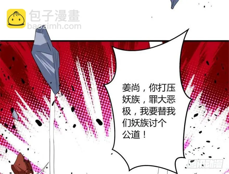55 大闹紫薇天宫 第25页