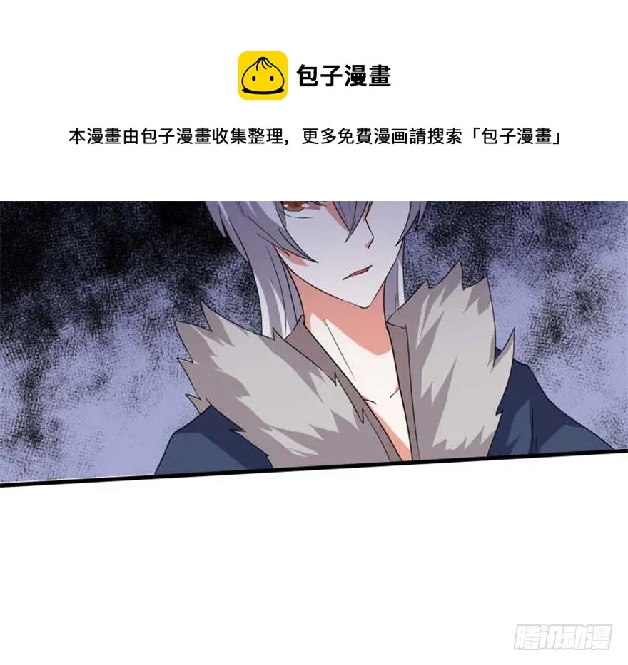 55 大闹紫薇天宫 第31页
