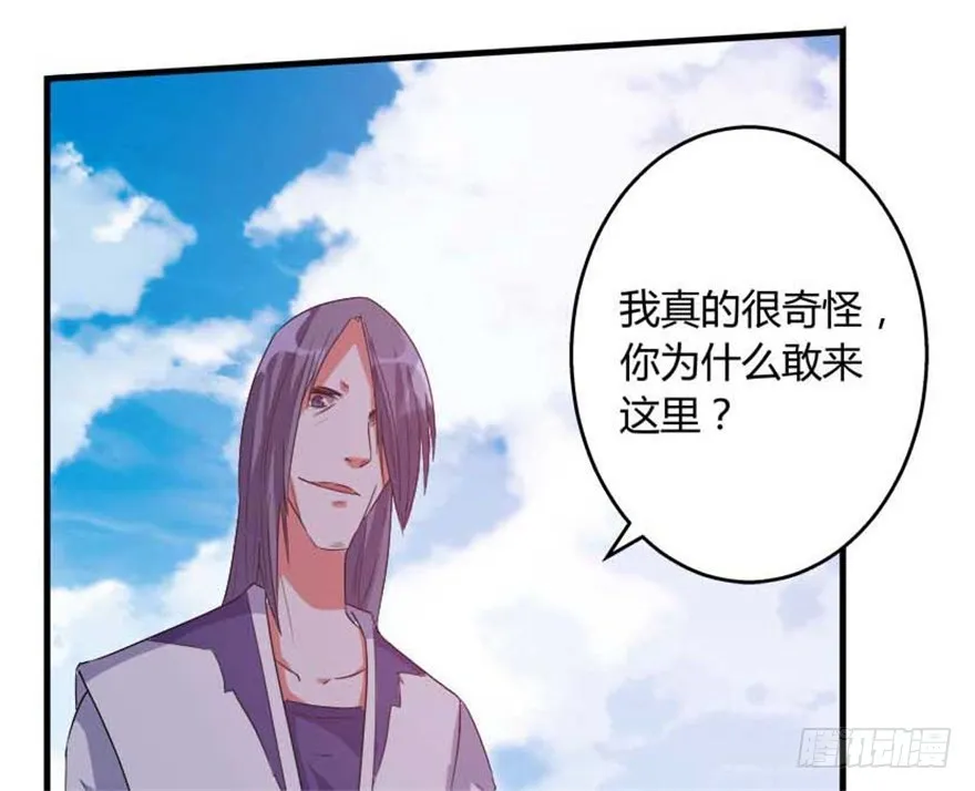 55 大闹紫薇天宫 第32页