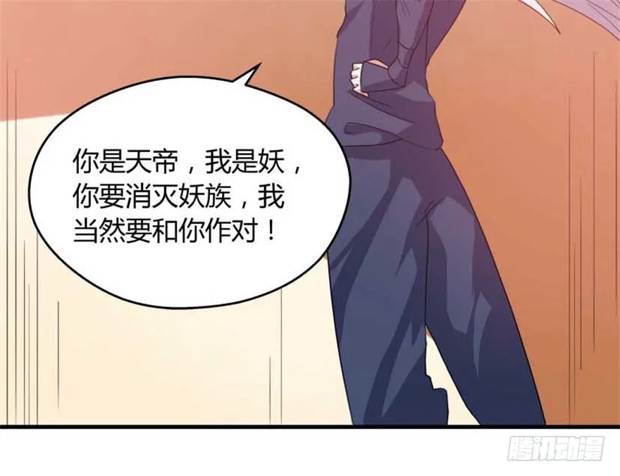 55 大闹紫薇天宫 第36页