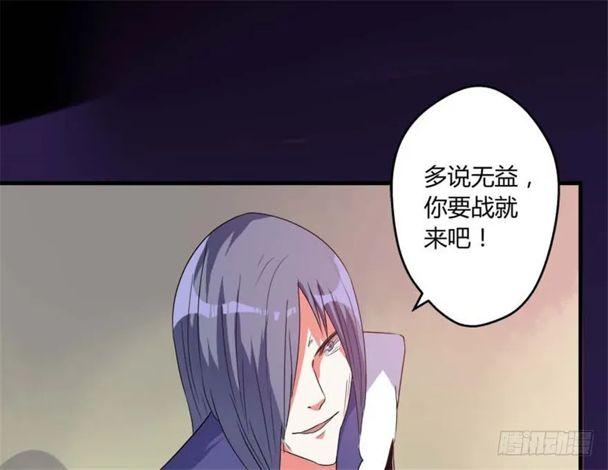55 大闹紫薇天宫 第37页