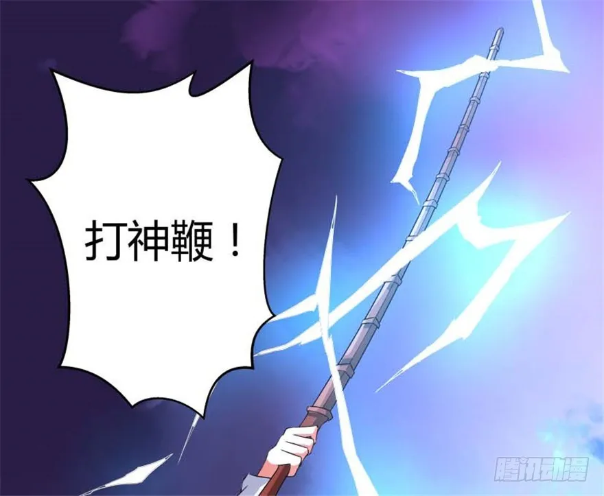 55 大闹紫薇天宫 第39页