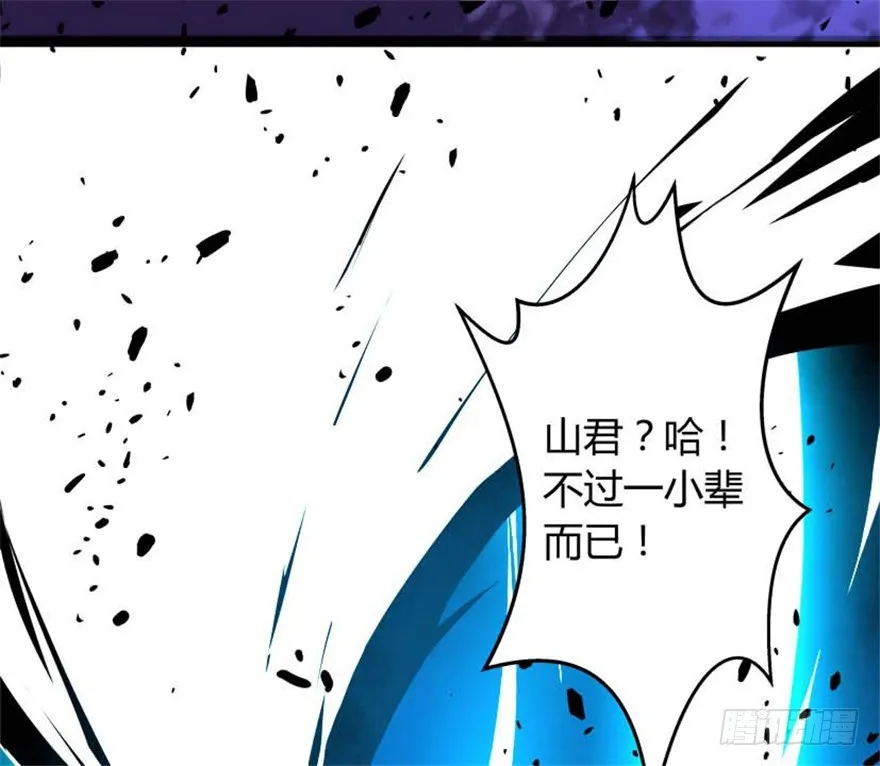 55 大闹紫薇天宫 第43页