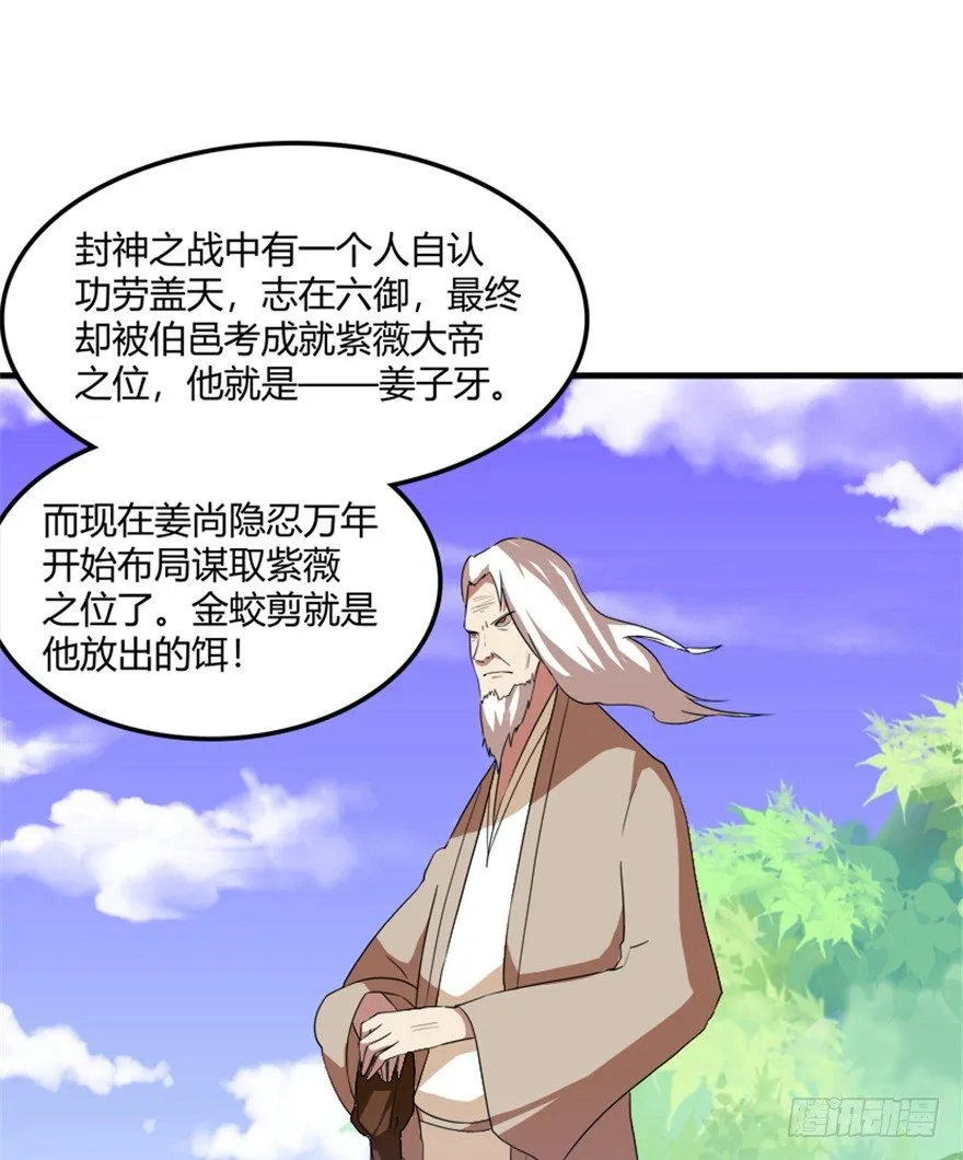 34 当年故事今朝闻 第9页