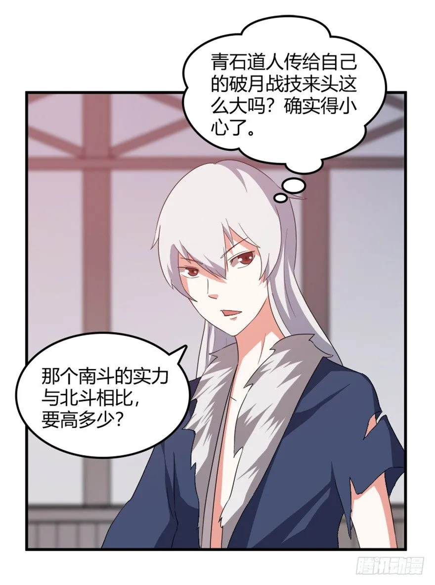 34 当年故事今朝闻 第12页