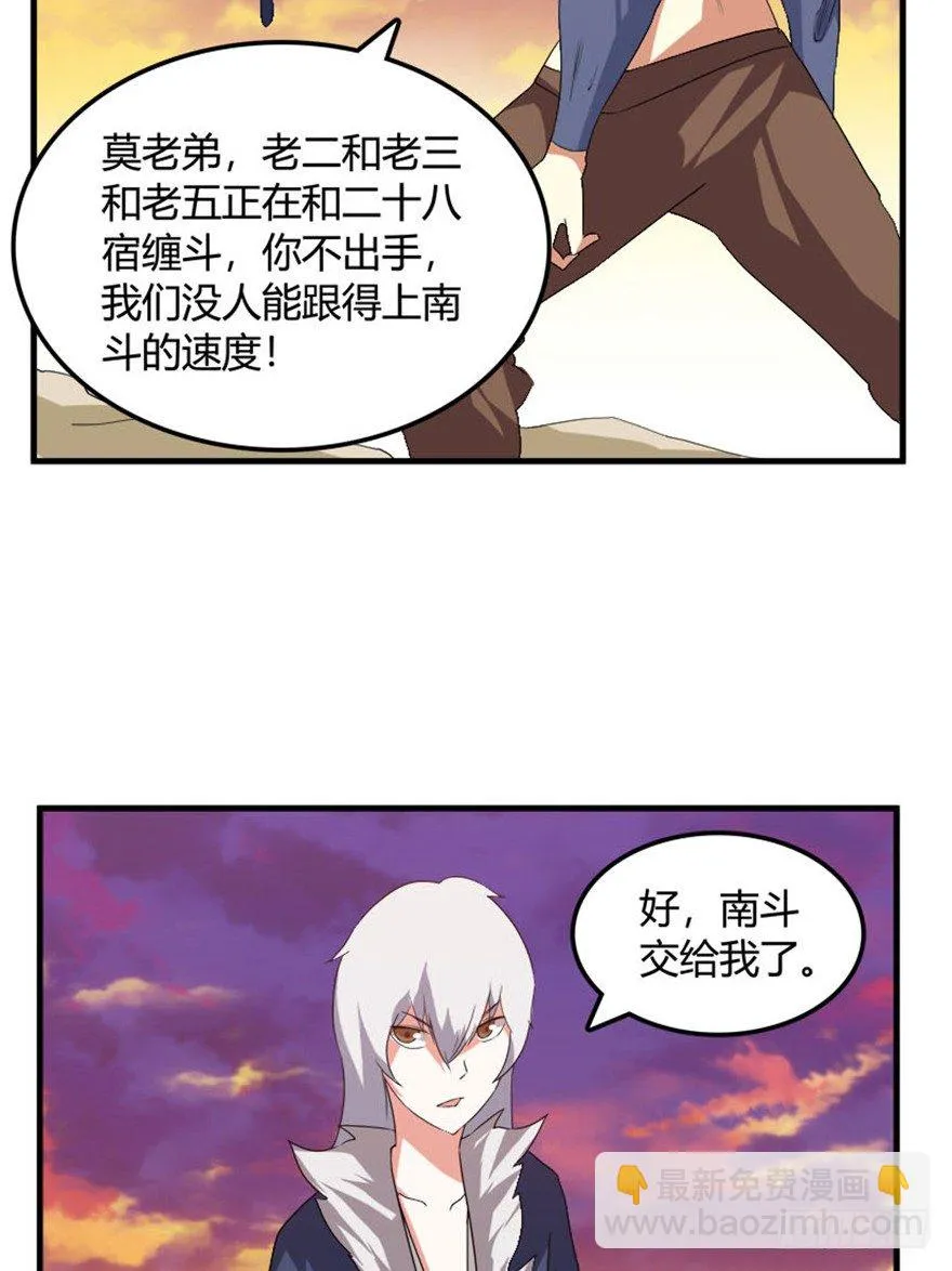 34 当年故事今朝闻 第28页
