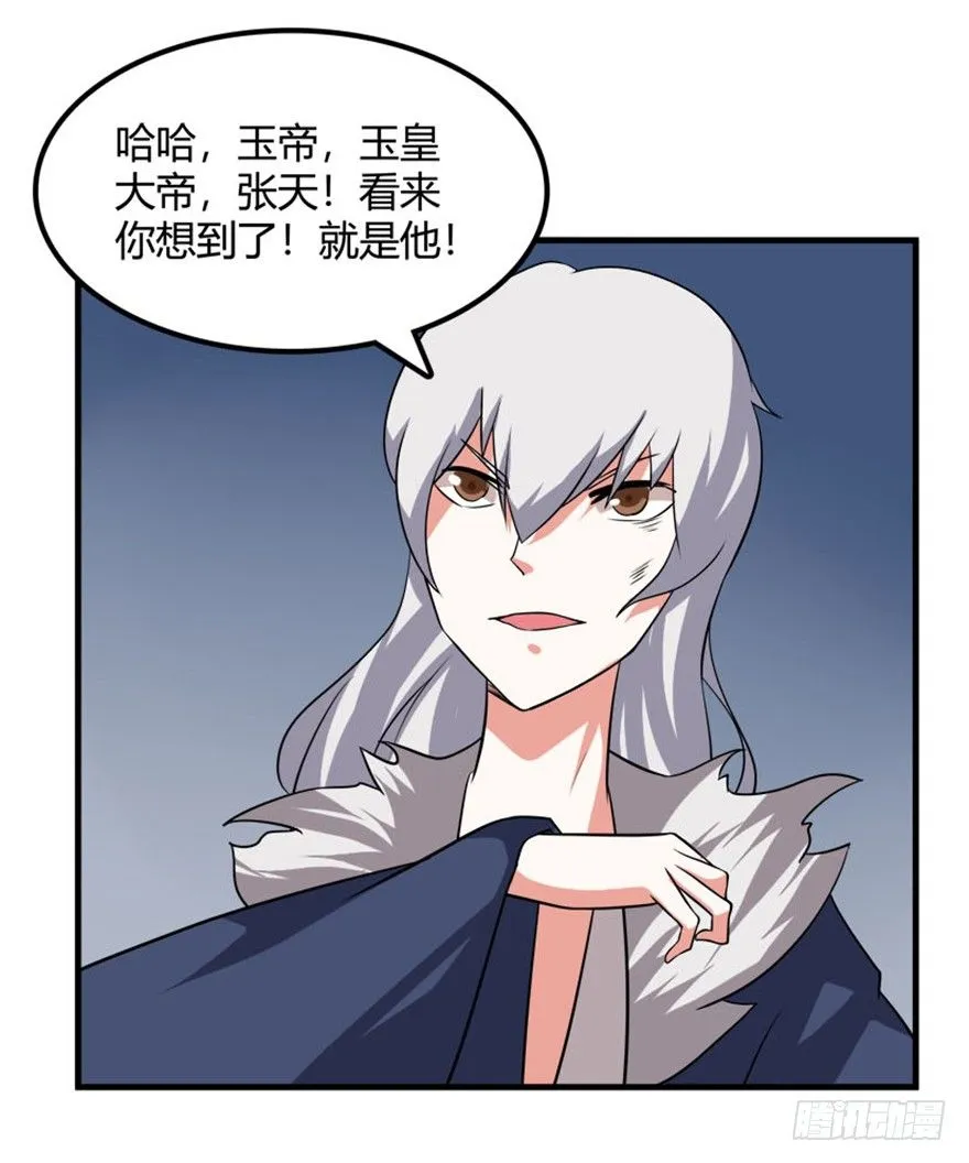 33 北斗身陨局势现 第7页