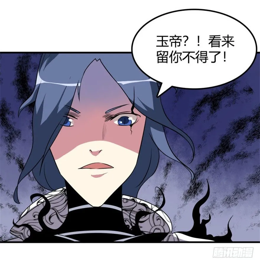 33 北斗身陨局势现 第8页