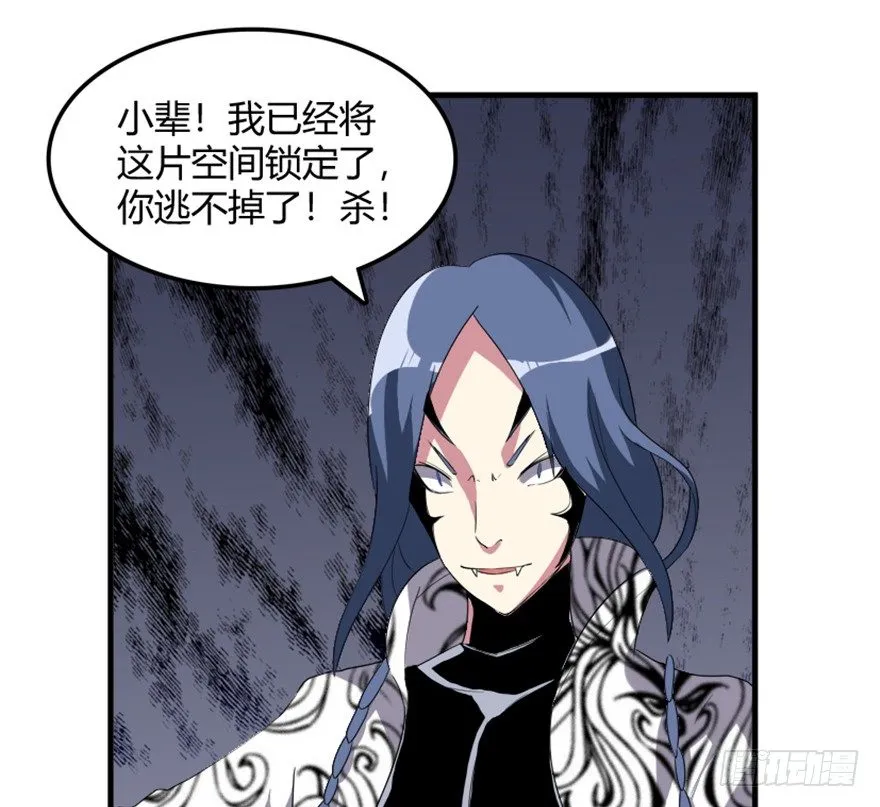 33 北斗身陨局势现 第14页