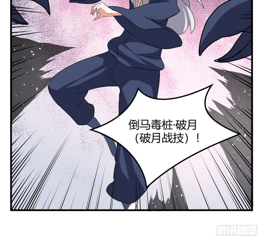 33 北斗身陨局势现 第17页