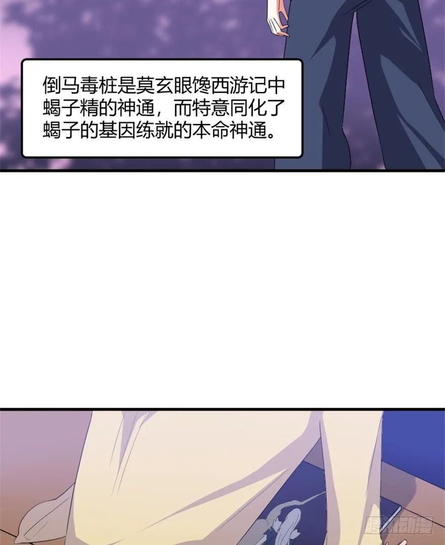 33 北斗身陨局势现 第25页