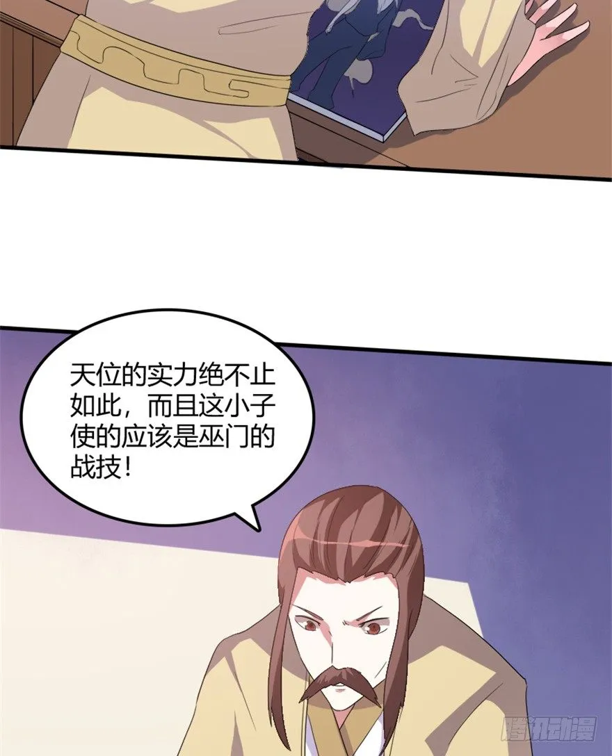 33 北斗身陨局势现 第26页