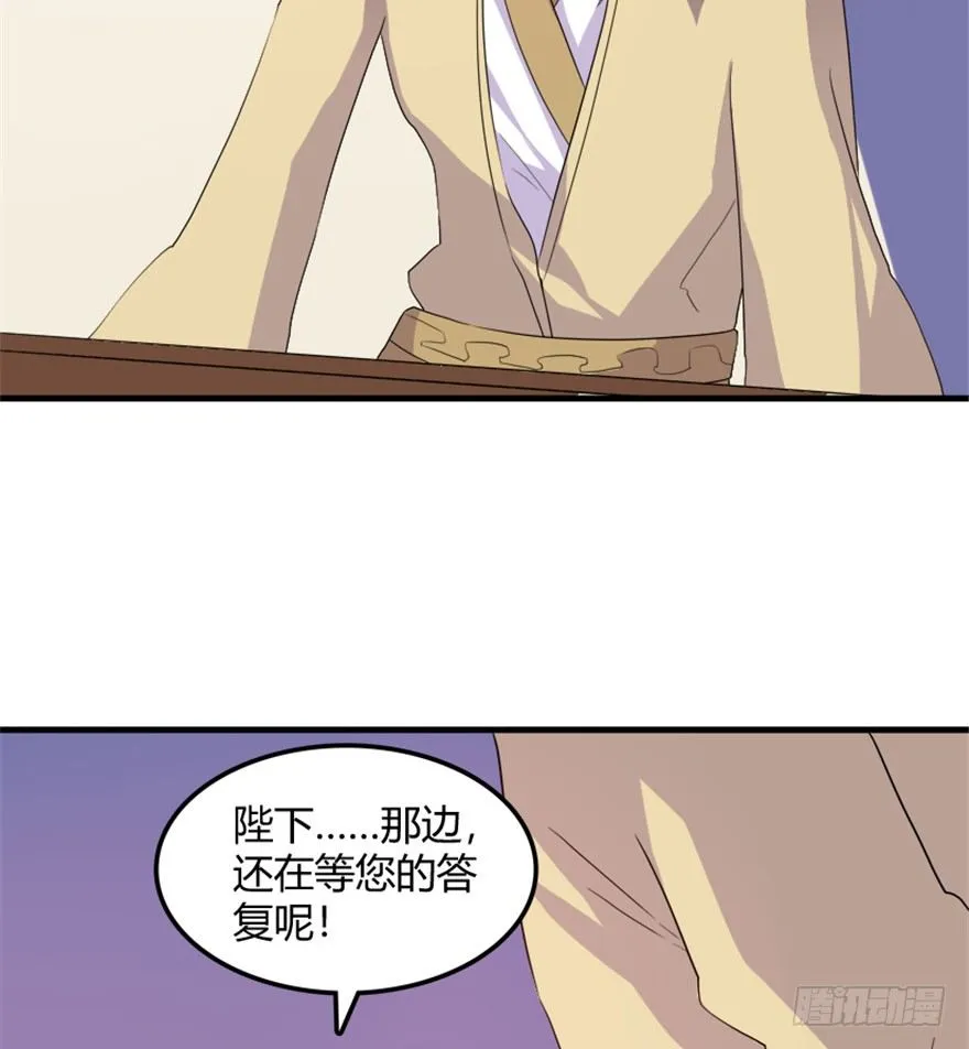33 北斗身陨局势现 第27页