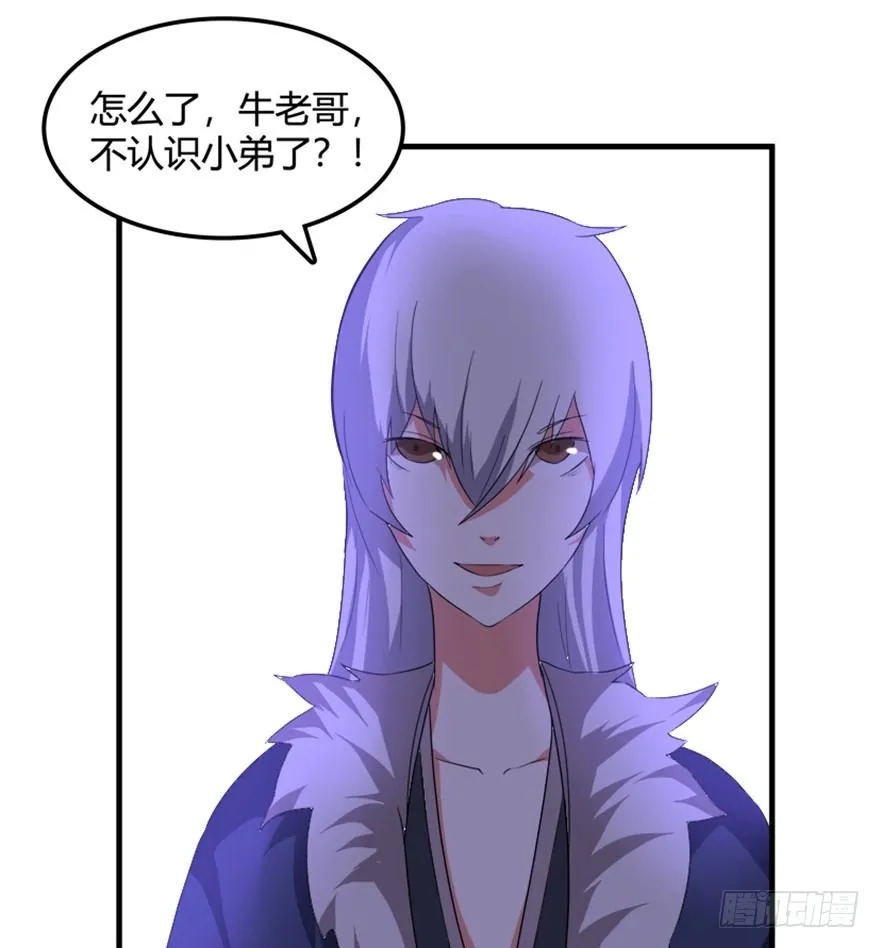 33 北斗身陨局势现 第33页