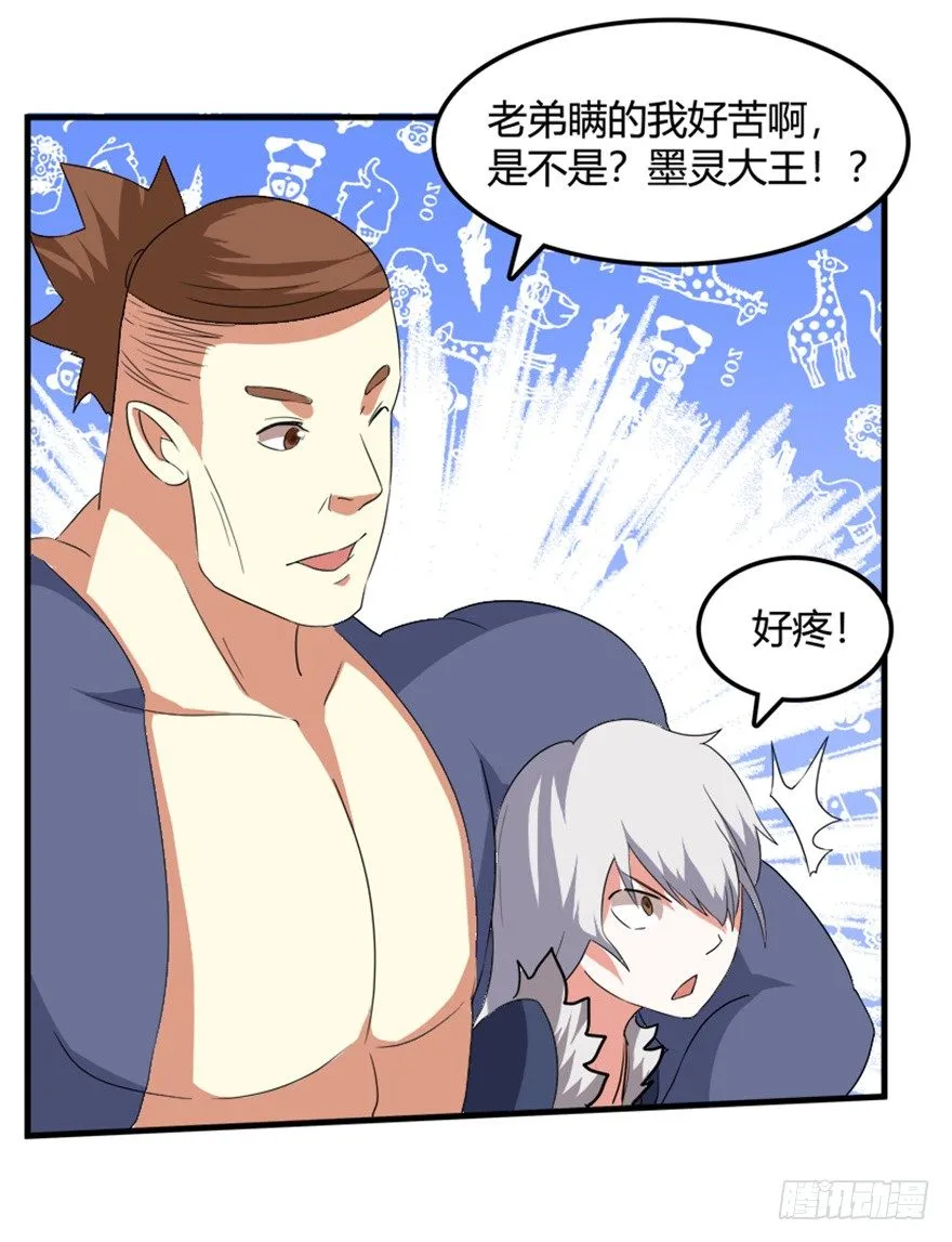 33 北斗身陨局势现 第36页