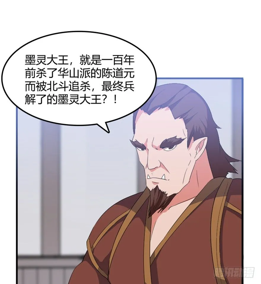 33 北斗身陨局势现 第37页