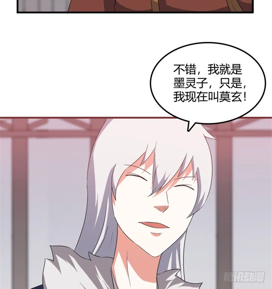 33 北斗身陨局势现 第38页