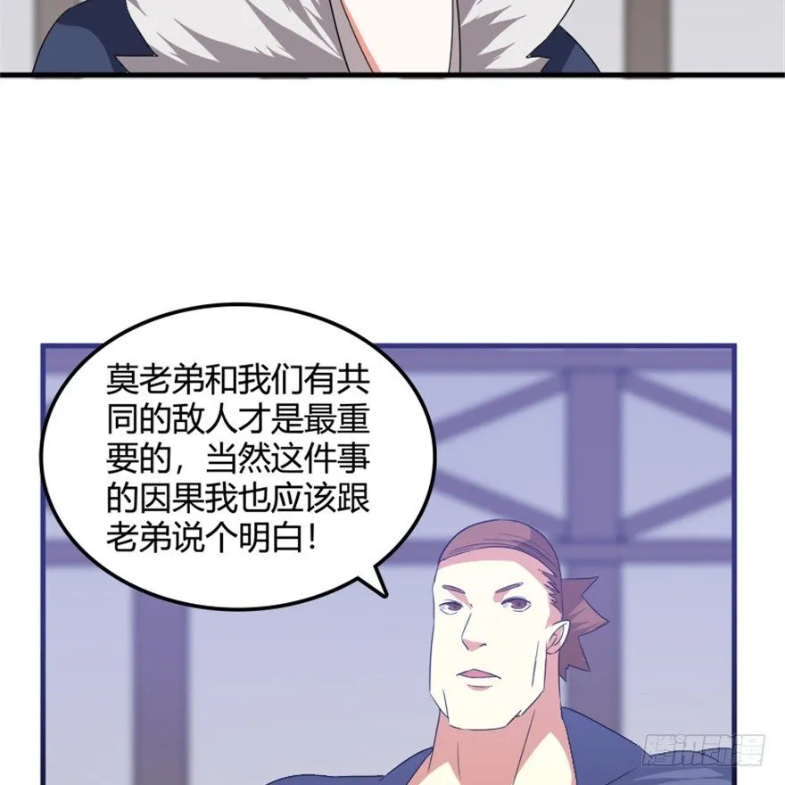 33 北斗身陨局势现 第39页