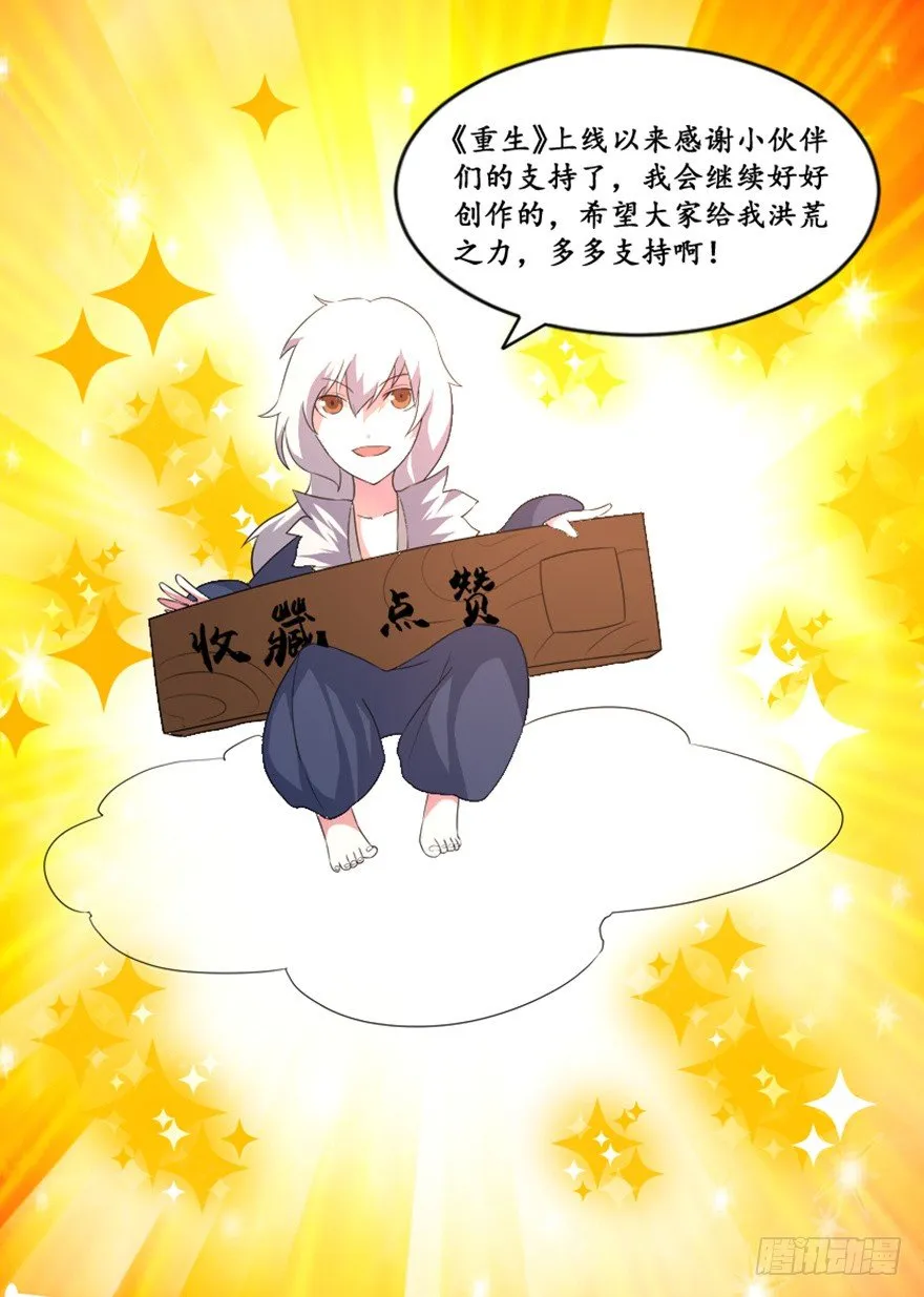 33 北斗身陨局势现 第41页