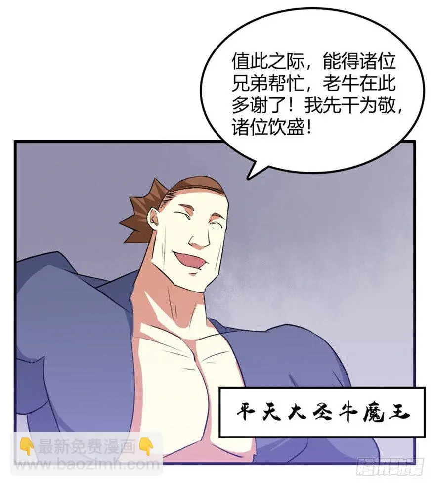 32 再会北斗了恩仇 第6页