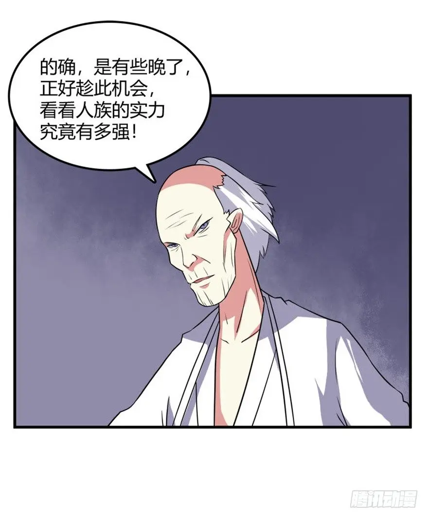 32 再会北斗了恩仇 第10页