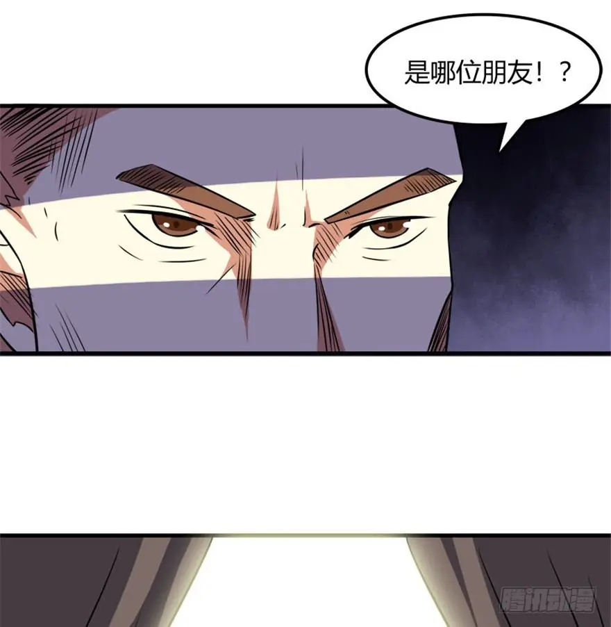 32 再会北斗了恩仇 第12页