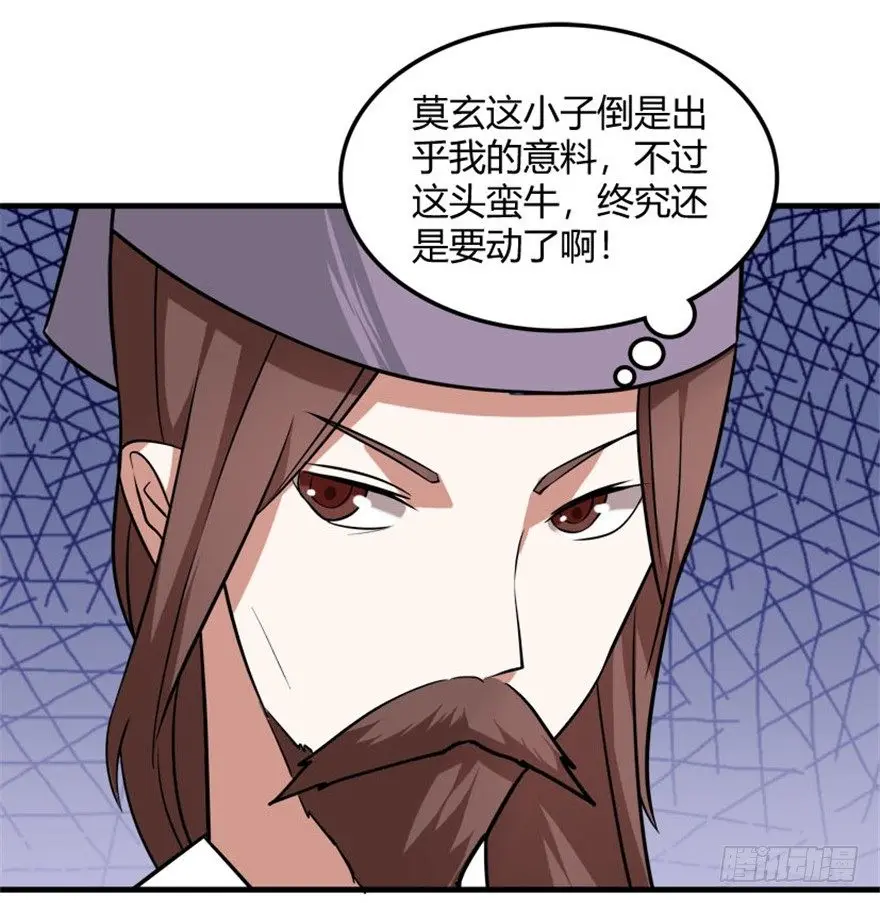 31 老牛现身得好处 第4页