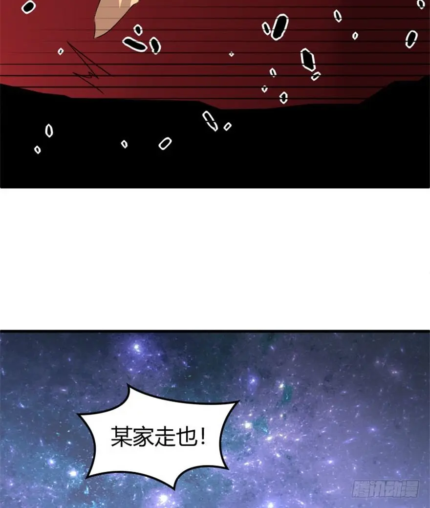 31 老牛现身得好处 第15页