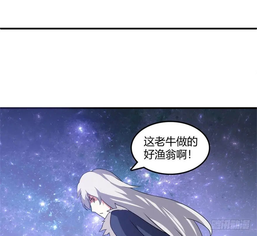 31 老牛现身得好处 第17页