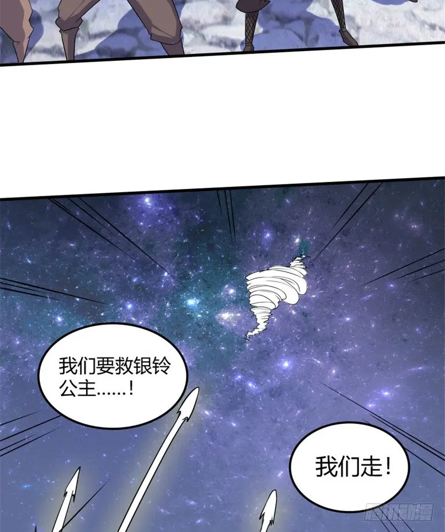 31 老牛现身得好处 第20页