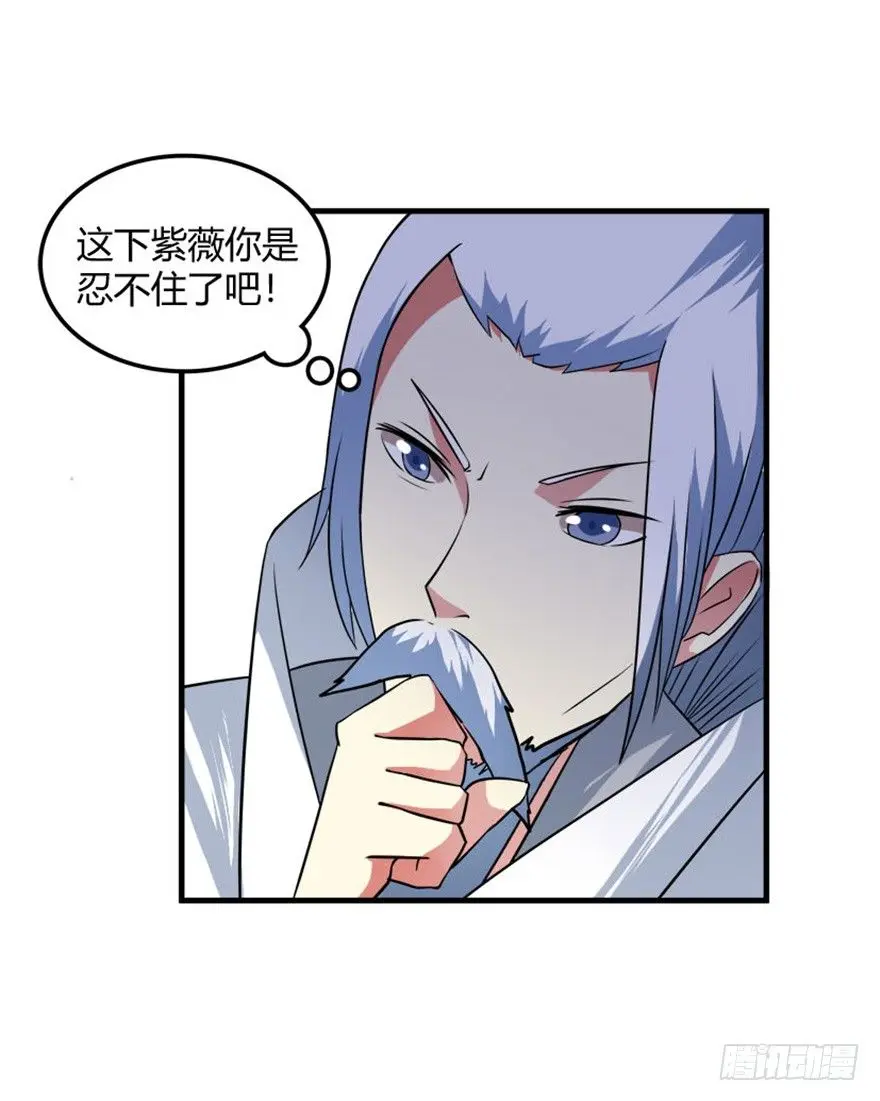 31 老牛现身得好处 第25页