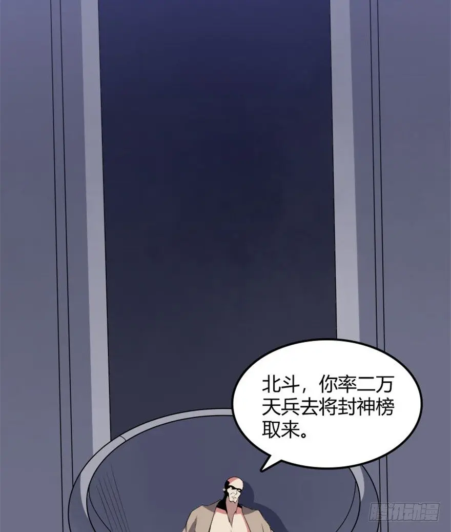 31 老牛现身得好处 第27页