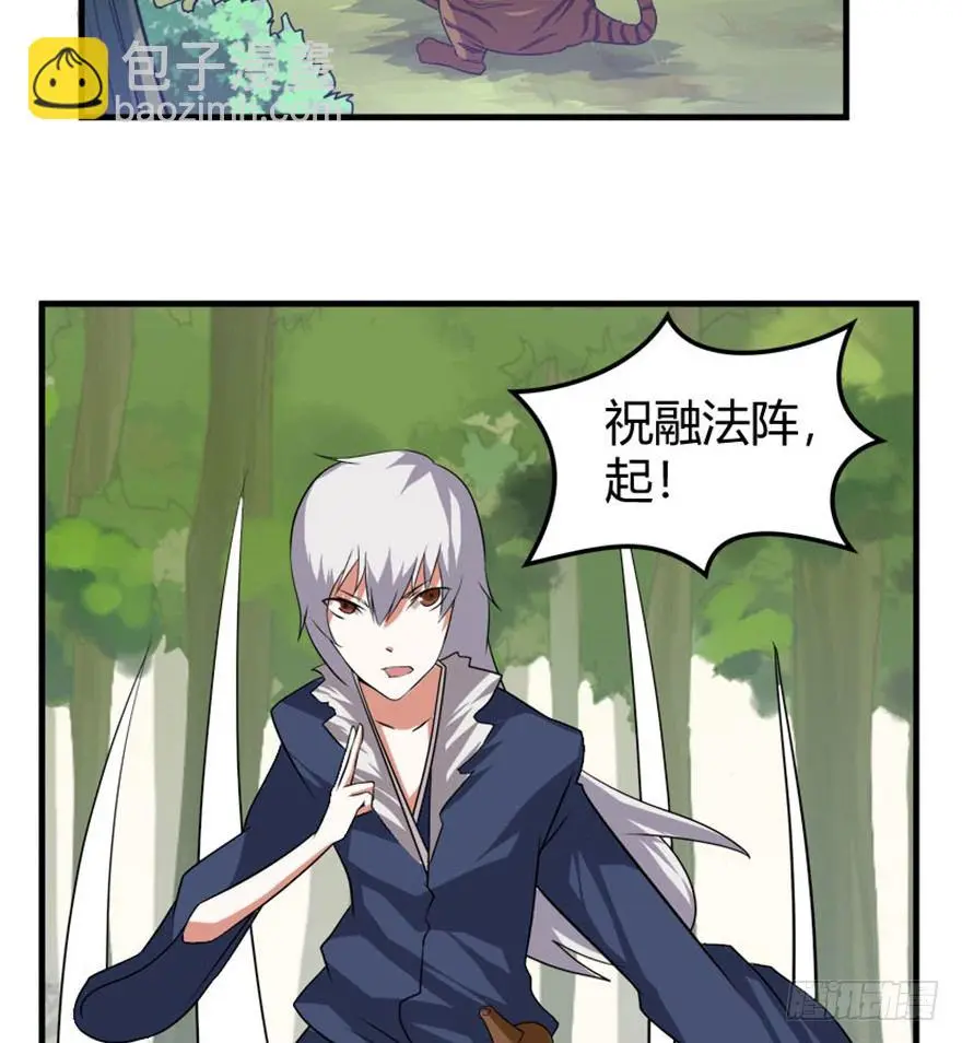 31 老牛现身得好处 第33页