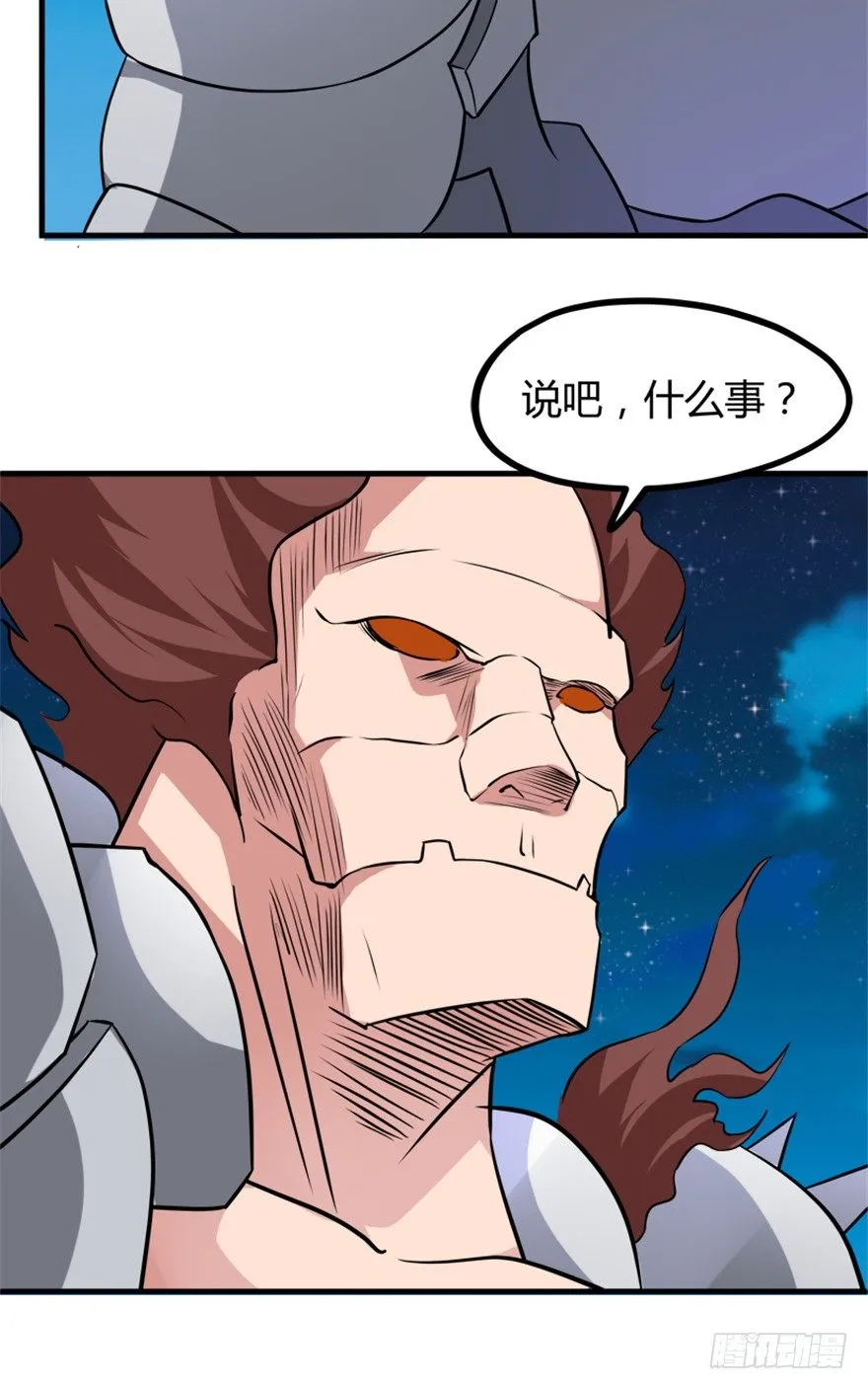 30 金蛟剪出天下惊 第6页