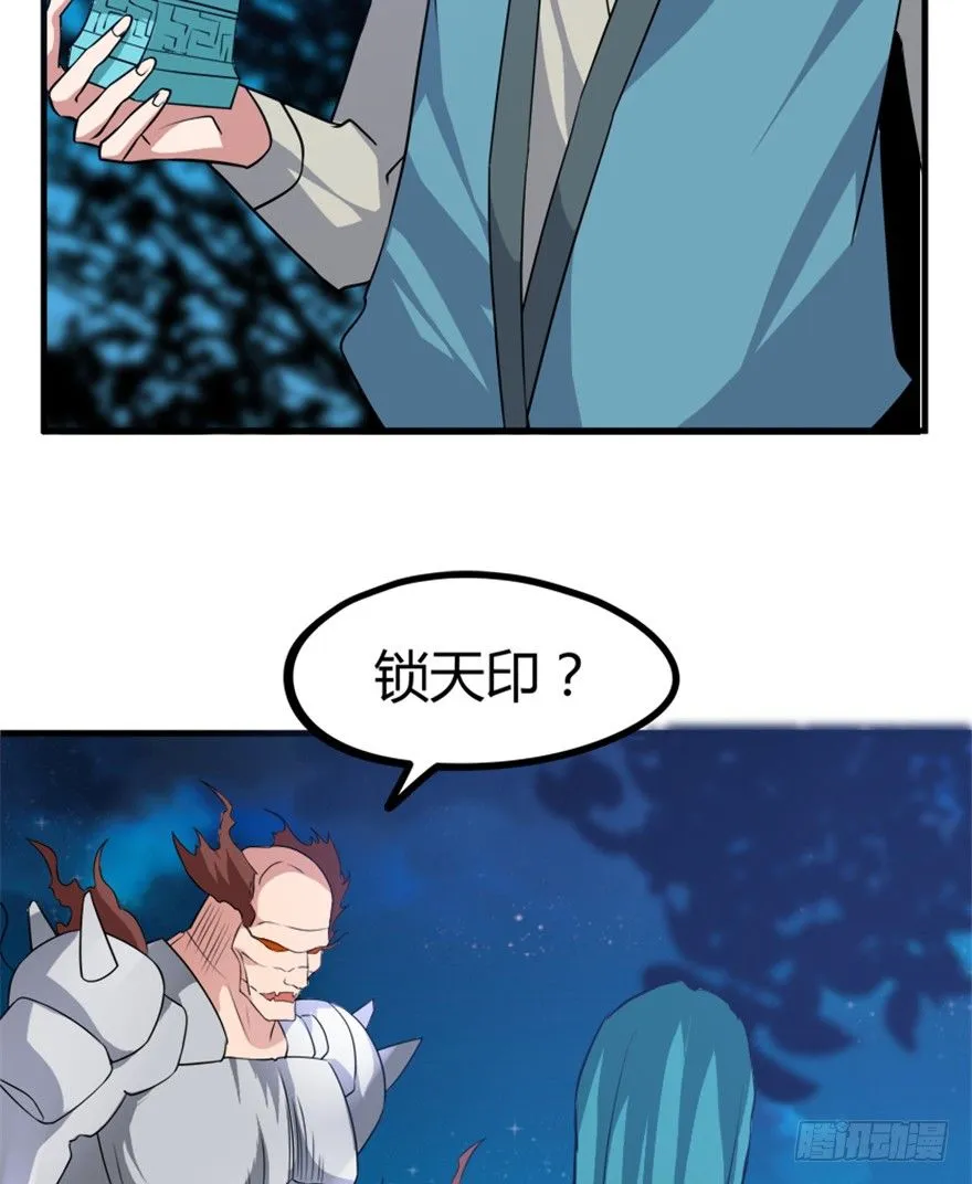 30 金蛟剪出天下惊 第8页