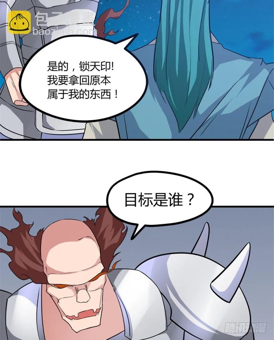 30 金蛟剪出天下惊 第9页