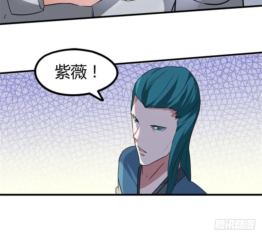 30 金蛟剪出天下惊 第10页