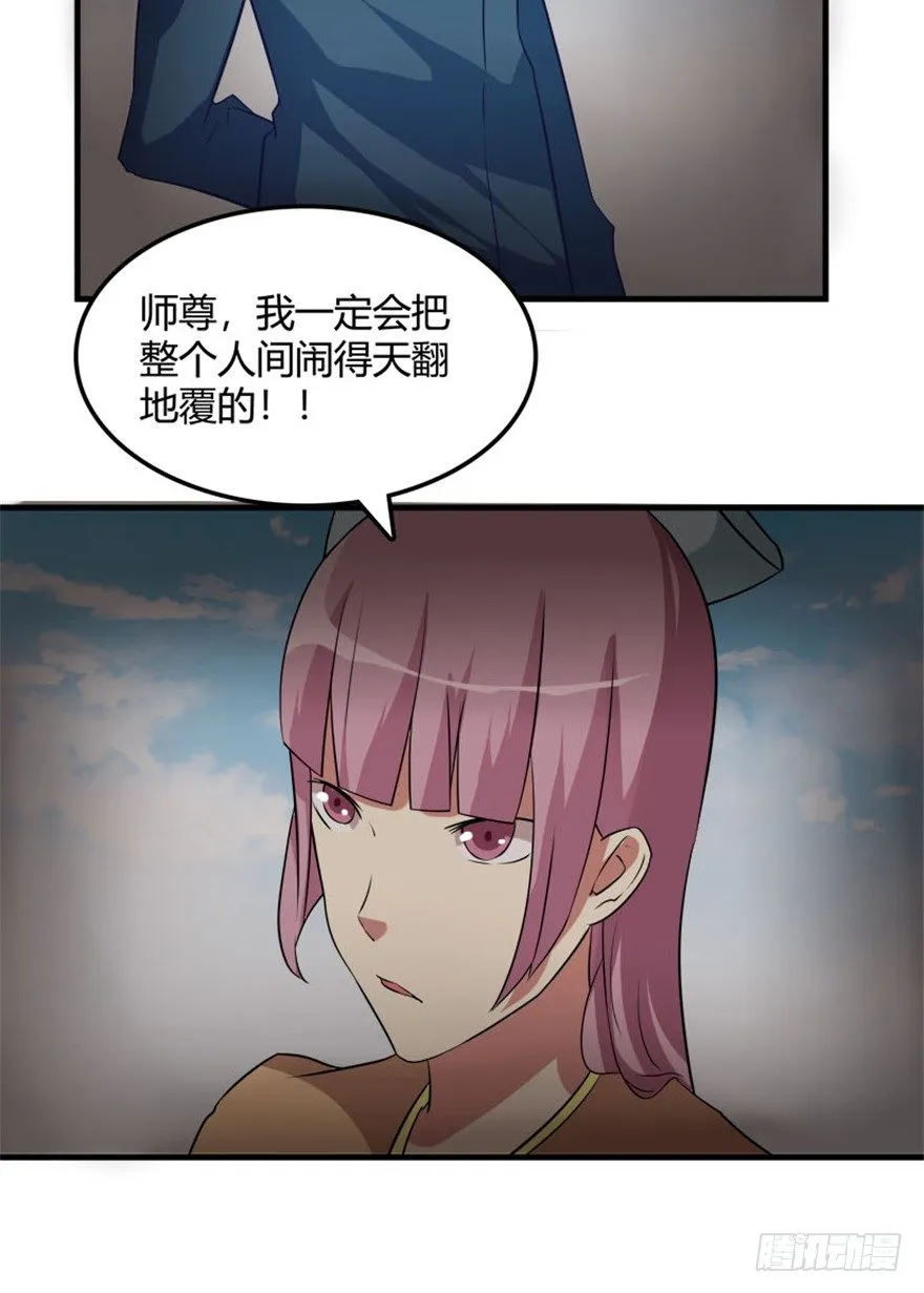 30 金蛟剪出天下惊 第14页