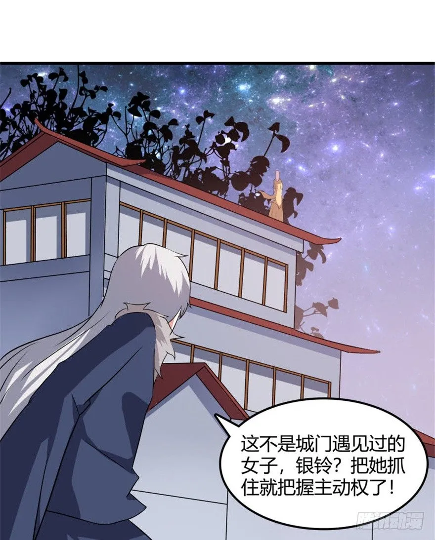 30 金蛟剪出天下惊 第15页