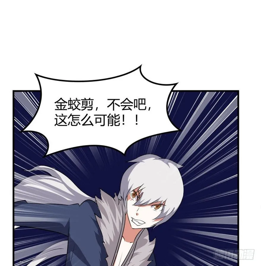 30 金蛟剪出天下惊 第22页