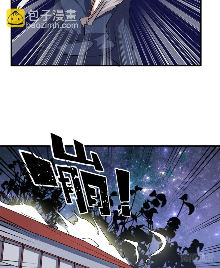 30 金蛟剪出天下惊 第23页